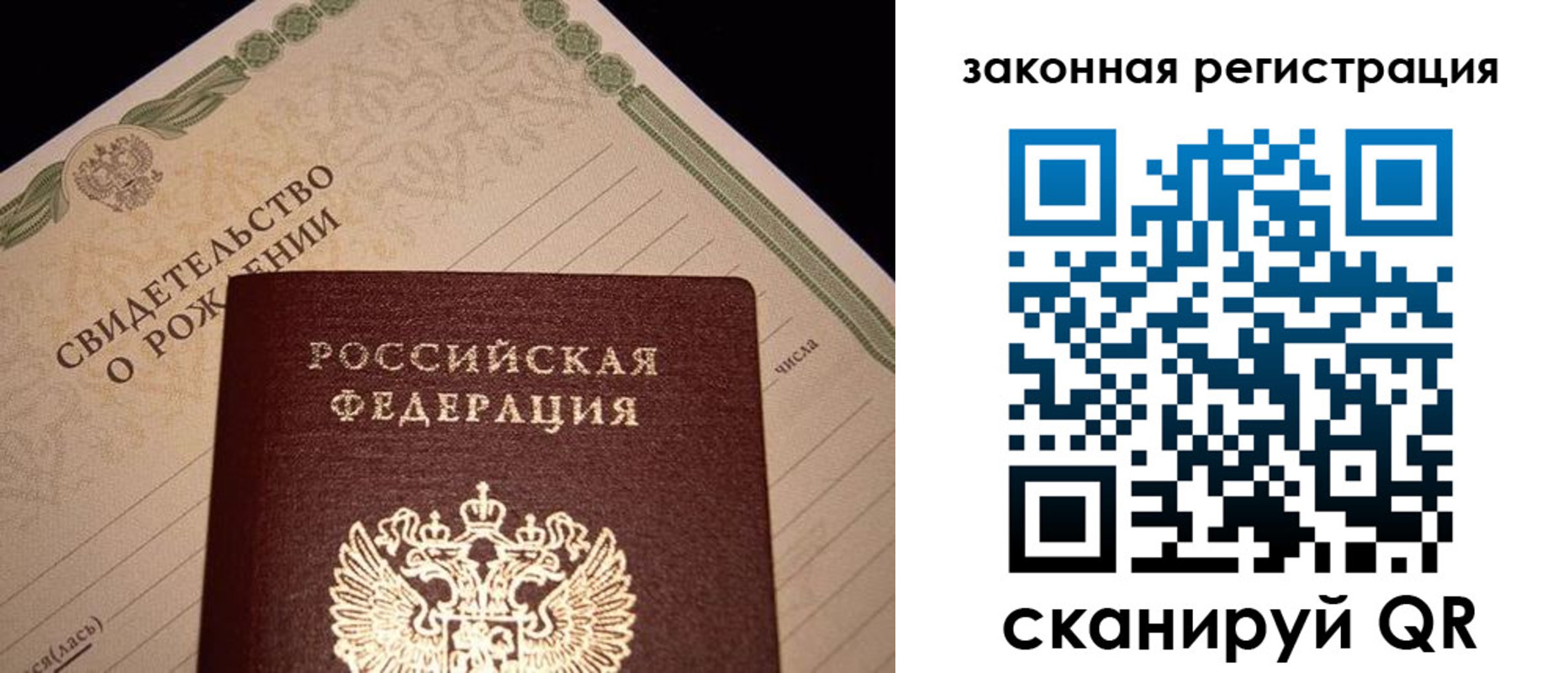 регистрация для школы в Калининградской области