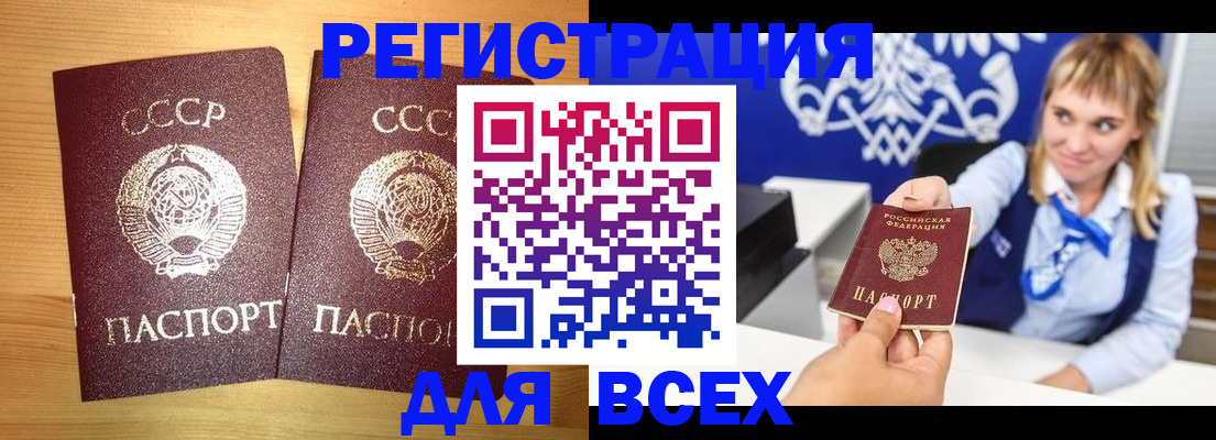 временная регистрация в квартире в Калининградской области