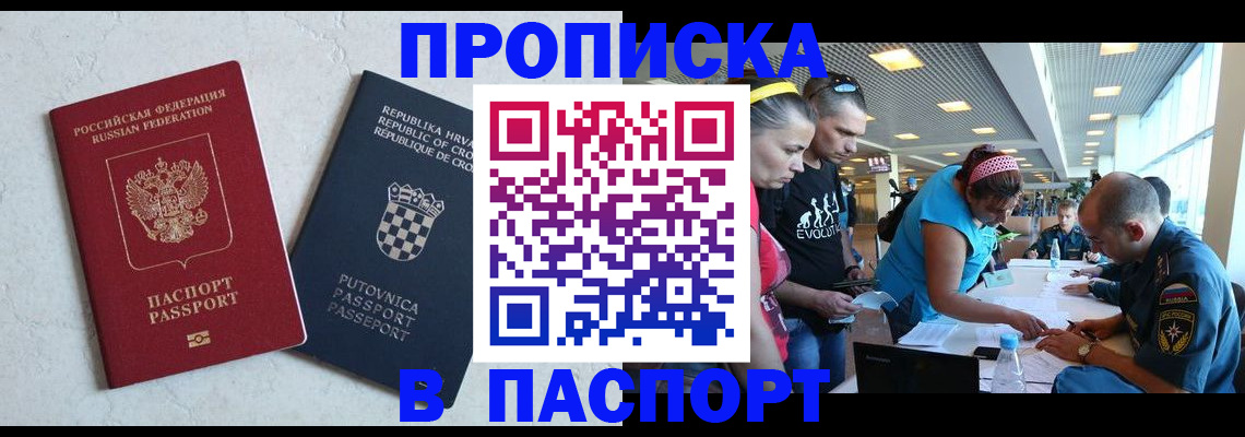 прописка ребенка в Калининградской области